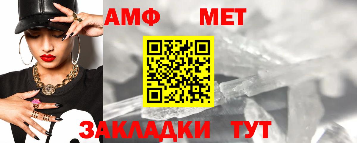 АМФ Premium Кыштым
