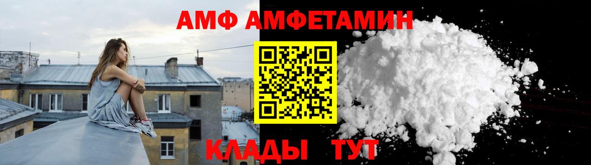 АМФ 98%  АМФ  это как зайти  Вход с VPN  Кыштым 
