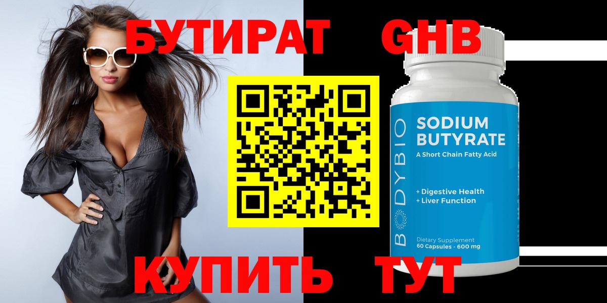 Бутират оксана  Бутират  Кыштым  Вход с VPN 
