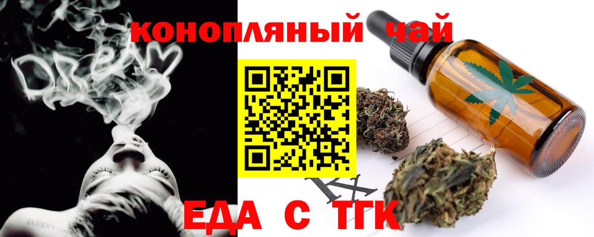 Кыштым  Cannafood конопля  Вход с VPN 