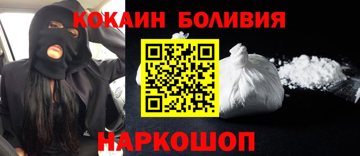 Кыштым  COCAIN 99%  Вход с VPN  закладка  COCAIN Перу 