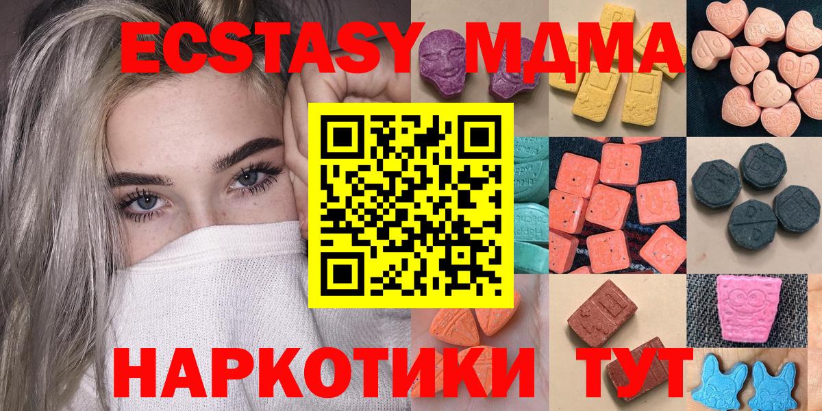 omg вход  Ecstasy mix  Кыштым  Вход с VPN  Ecstasy MDMA 