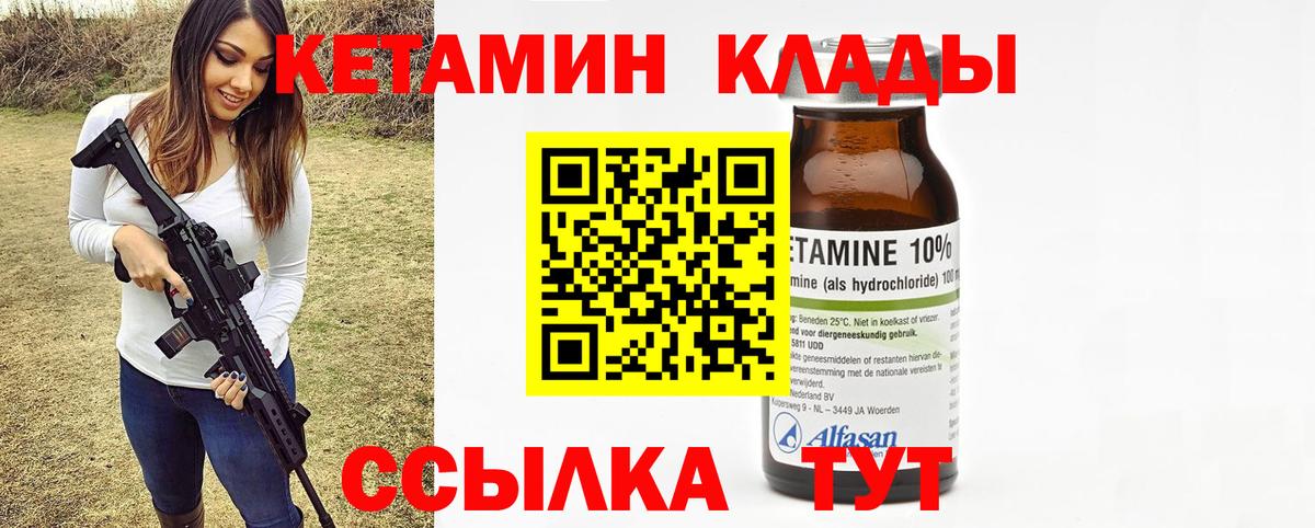 Кетамин VHQ Кыштым