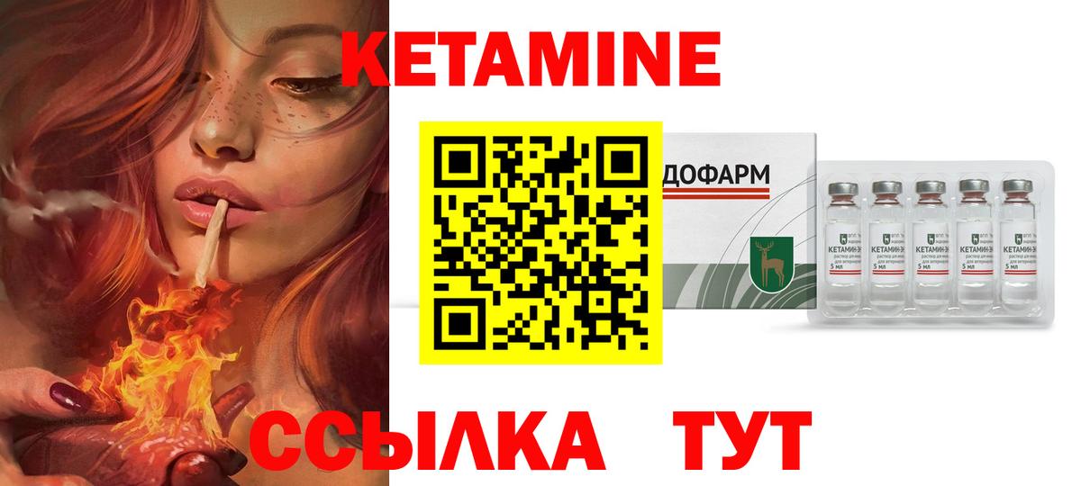 Кетамин ketamine  КЕТАМИН ketamine  Кыштым  Вход с VPN 
