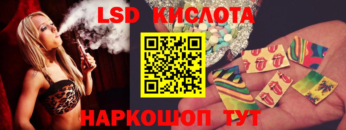 LSD-25 экстази кислота Кыштым