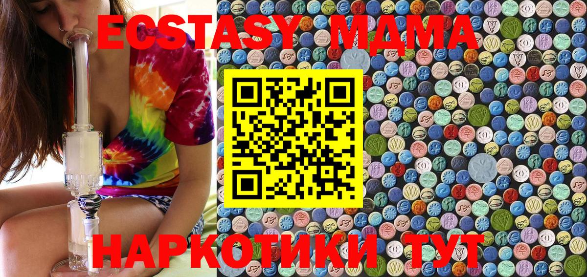 Кыштым  MDMA кристаллы  МДМА VHQ  МДМА  Вход с VPN 