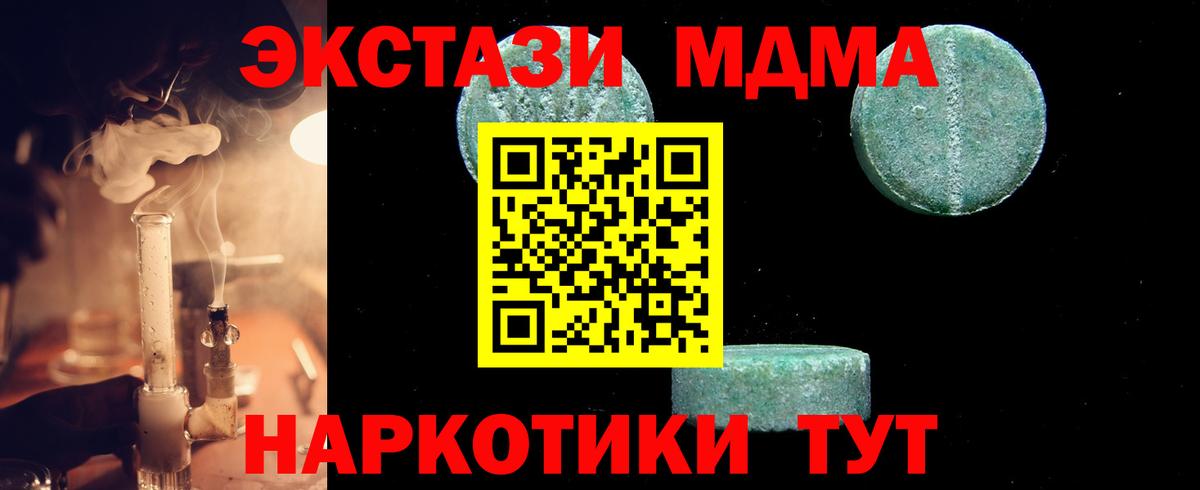 МДМА Molly Кыштым