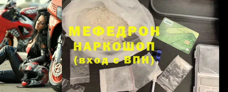 ссылка на мегу маркетплейс  Кыштым  МЕФ мяу мяу 