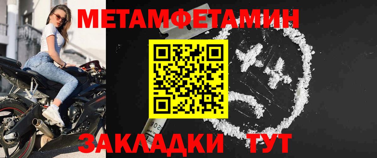 Первитин Декстрометамфетамин 99.9% Кыштым
