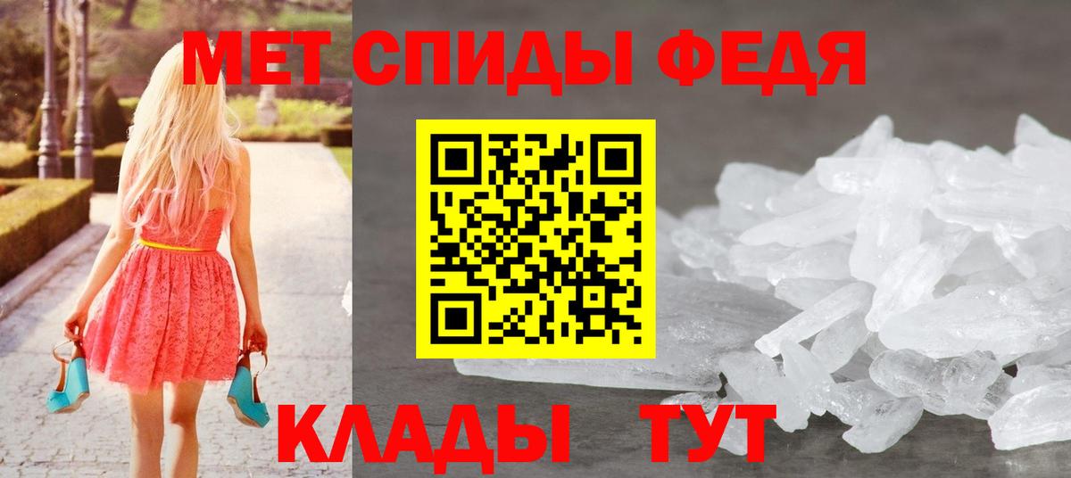 Метамфетамин  Первитин мет  Первитин мет  Вход с VPN  Кыштым 