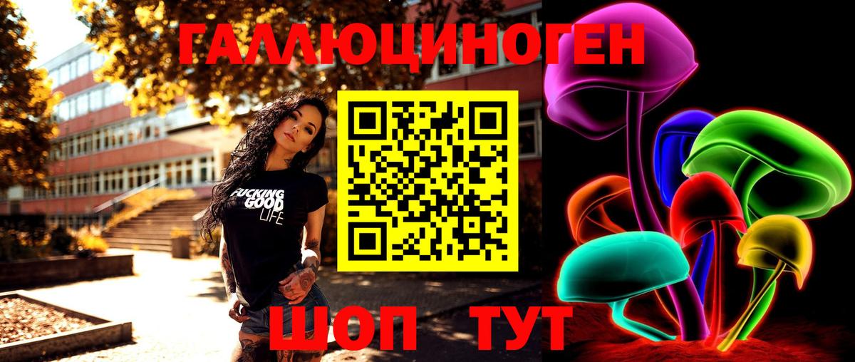 Галлюциногенные грибы GOLDEN TEACHER Кыштым