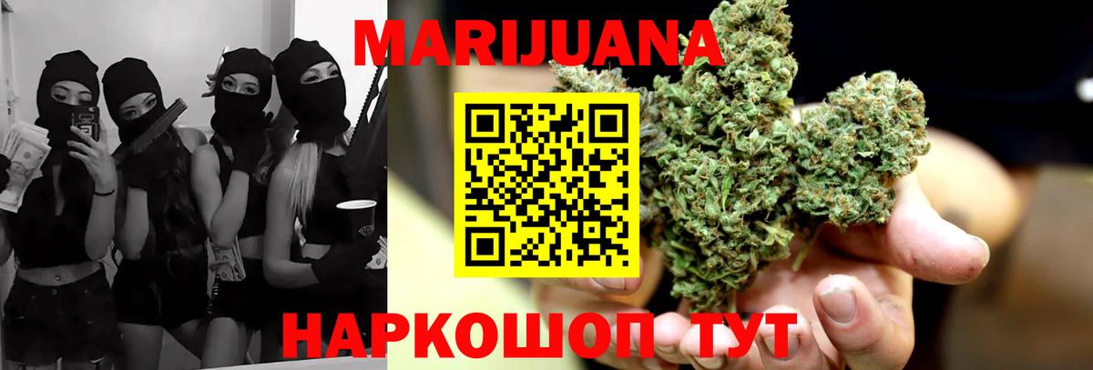 МАРИХУАНА OG Kush Кыштым
